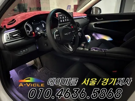 G70 엠비언트 순정 연동 LED 국산 컵홀더 까지 실내 완성하게 에이비클 인천 / 과천, 안양, 군포