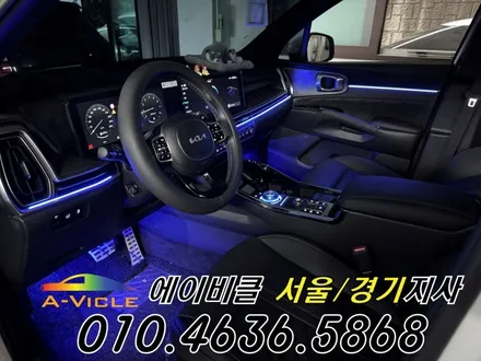 쏘렌토 엠비언트 순정 연동 내 차를 위한 실내 튜닝 에이비클 화성 / 과천, 안양, 군포