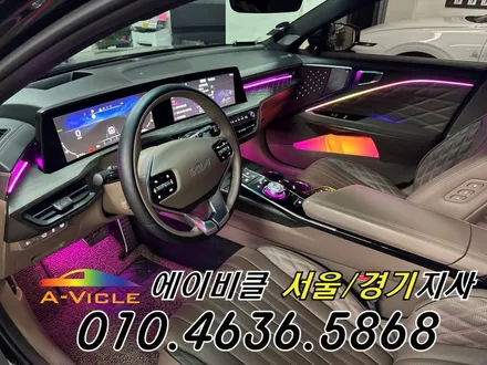 K8 GL3 순정 연동 최초 무손상 엠비언트 튜닝 에이비클 성남 / 과천, 안양, 군포