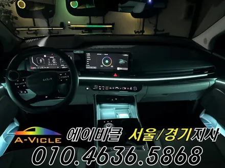 카니발 순정 연동 엠비언트 시공비 할인 꿀팁 에이비클 광명 / 과천, 안양, 군포
