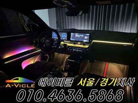 아이오닉 5N 엠비언트 전기차 배선 손상 없이 튜닝 에이비클 성남 / 과천, 안양, 군포