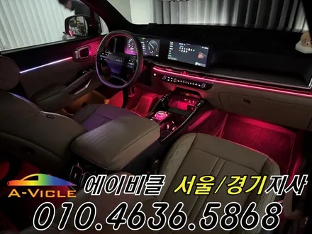 26년형 쏘렌토 X라인 실내 튜닝 순정 연동 엠비언트 에이비클 인천 / 과천, 안양, 군포