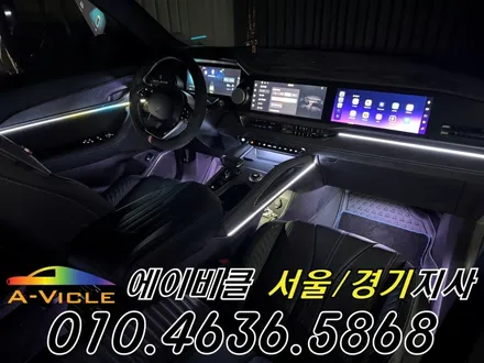 그랑 콜레오스 알핀 순정 연동 엠비언트 튜닝 에이비클 화성 / 과천, 안양, 군포