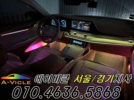 더뉴그랜저 IG 엠비언트 튜닝 은은한 비노출 실내 분위기 완성 광명 / 과천, 안양, 군포