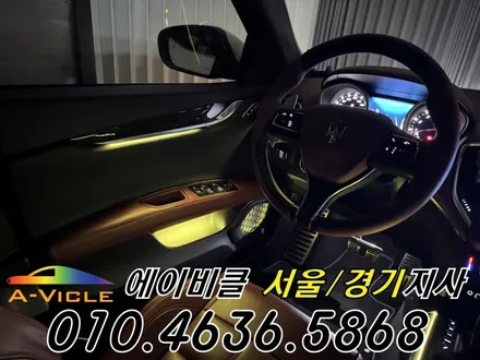 마세라티 기블리 GT 엠비언트 에이비클 서울 / 과천, 안양, 군포