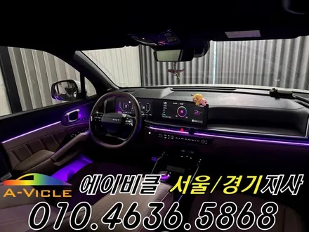 쏘렌토 엠비언트 노블레스 어둡던 실내 환하게 에이비클 안양 / 과천, 안양, 군포