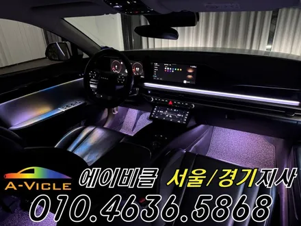 그랜저 GN7 엠비언트 순정 배선 손상 없는 무손상 시공 에이비클 서울 / 과천, 안양, 군포