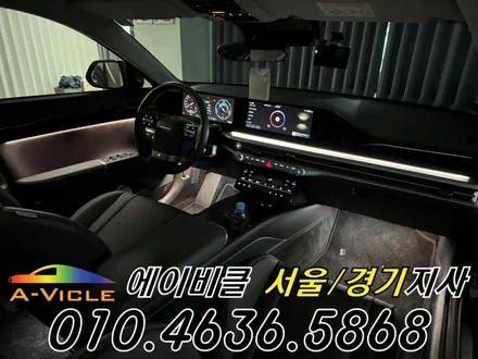 그랜저 GN7 엠비언트 메뉴가 생겼습니다 에이비클 광명 / 과천, 안양, 군포