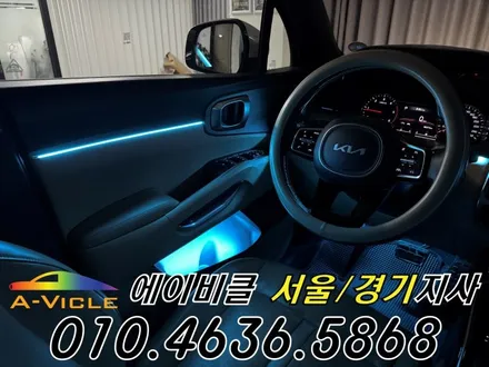 쏘렌토 MQ4 엠비언트 없어도 은은한 비노출 순정 연동 에이비클 광명 / 과천, 안양, 군포