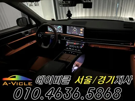 싼타페 MX5 엠비언트 순정 배선 손상 없는 최첨단 엠튜닝 에이비클 시흥 / 과천, 안양, 군포