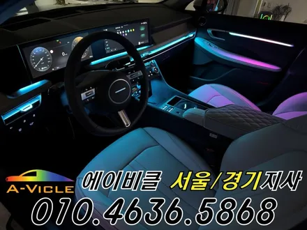 쏘나타 디엣지 엠비언트 자동차 실내 인테리어 에이비클 성남 / 과천, 안양, 군포
