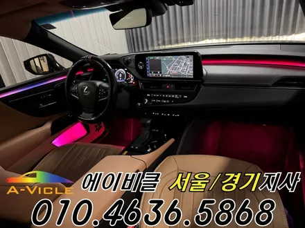 렉서스 ES300h 순정 연동 엠비언트 에이비클 광명 / 과천, 안양, 군포