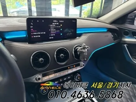 스팅어 진정한 엠비언트 튜닝 프리미엄 에이비클 순정 연동 광명 / 과천, 안양, 군포