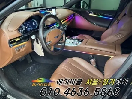 G80 순정 엠비언트가 아쉽다면 에이비클 튜닝 고급스러운 분위기 변신 광명 / 과천, 안양, 군포