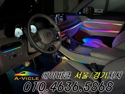 팰리세이드 순정 연동 엠비언트 시공비 할인 받는 꿀팁 에이비클 광명 / 과천, 안양, 군포