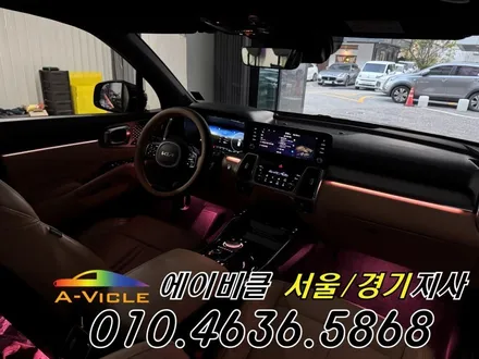 쏘렌토 MQ4 순정 연동 엠비언트 기어다이얼 국산 컵홀더 에이비클 시흥 / 과천, 안양, 군포
