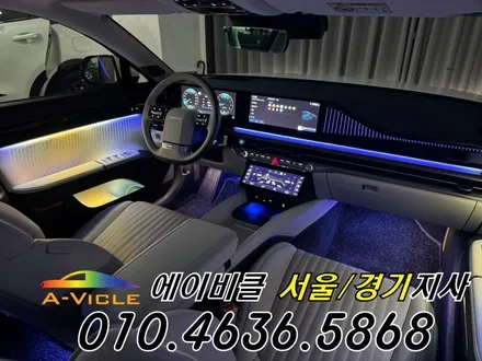 그랜저 GN7 순정 연동 엠비언트 인터랙티브 무드램프는 역시 에이비클 성남 / 과천, 안양, 군포
