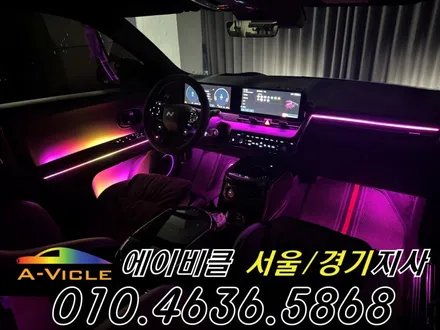 아이오닉 5N 엠비언트 전기차 배선 손상 없이 튜닝 에이비클 성남 / 과천, 안양, 군포