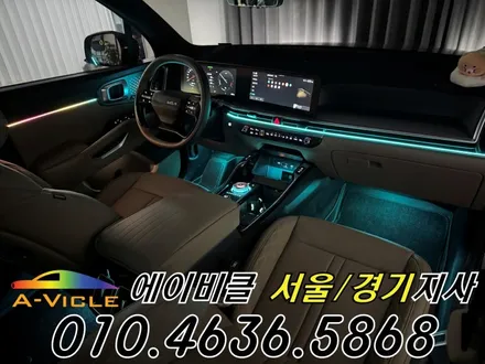 26년형 쏘렌토 X라인 실내 튜닝 순정 연동 엠비언트 에이비클 인천 / 과천, 안양, 군포