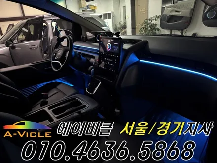 스타리아 3밴 엠비언트 맛집은 역시 에이비클 경기 / 과천, 안양, 군포