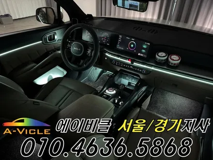 쏘렌토 엠비언트 순정 배선 손상 없는 튜닝 에이비클 부천 / 과천, 안양, 군포