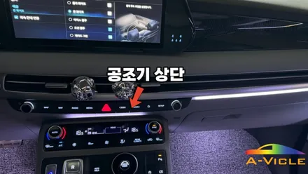 팰리세이드 르블랑 순정연동 엠비언트 환상적인 실내 분위기 변신 에이비클 남양주 / 과천, 안양, 군포