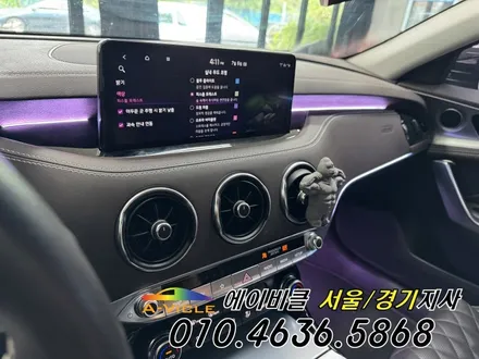 스팅어 진정한 엠비언트 튜닝 프리미엄 에이비클 순정 연동 광명 / 과천, 안양, 군포