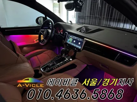 포르쉐 마칸 국산 엠비언트 내가 직접 커스텀 한다 에이비클 안산 / 과천, 안양, 군포