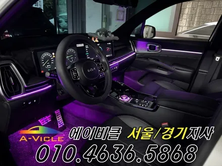 쏘렌토 엠비언트 순정 연동 내 차를 위한 실내 튜닝 에이비클 화성 / 과천, 안양, 군포