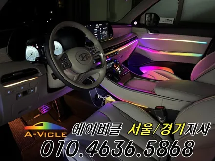 팰리세이드 순정 연동 엠비언트 시공비 할인 받는 꿀팁 에이비클 광명 / 과천, 안양, 군포