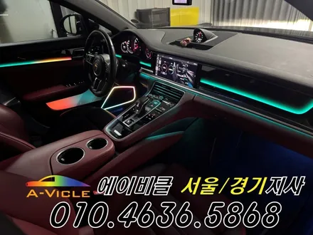 포르쉐 971 파나메라 순정 연동 최초 엠비언트 튜닝 에이비클 화성 / 과천, 안양, 군포
