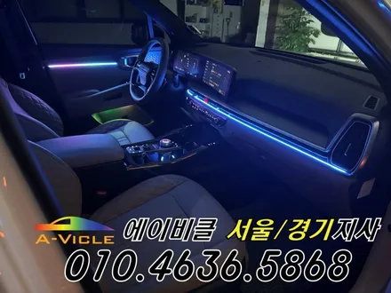 26년 쏘렌토 엠비언트 순정 배선 손상 없는 튜닝 에이비클 이천 / 과천, 안양, 군포