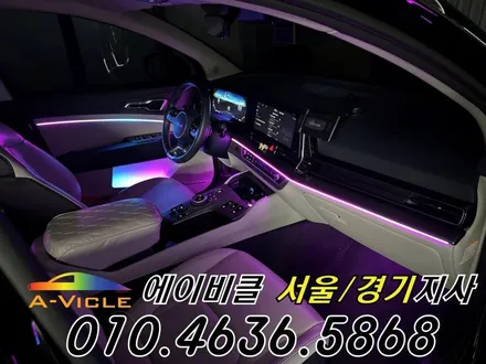 스포티지 순정 연동 엠비언트 퀄리티지 최고네요 에이비클 안양 / 과천, 안양, 군포