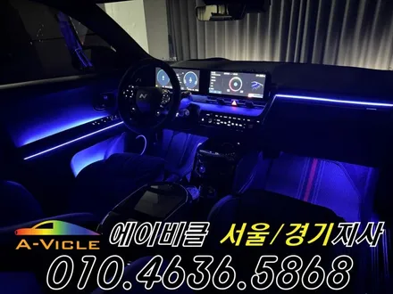 아이오닉 5N 엠비언트 전기차 배선 손상 없이 튜닝 에이비클 성남 / 과천, 안양, 군포