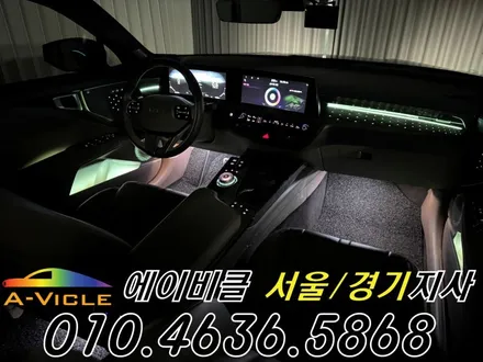 K8 순정 연동 엠비언트 커스텀 튜닝 에이비클 평택 / 과천, 안양, 군포