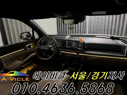 쏘렌토 엠비언트 노블레스 어둡던 실내 환하게 에이비클 안양 / 과천, 안양, 군포