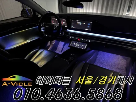 그랜저 GN7 엠비언트 순정 배선 손상 없는 무손상 시공 에이비클 서울 / 과천, 안양, 군포