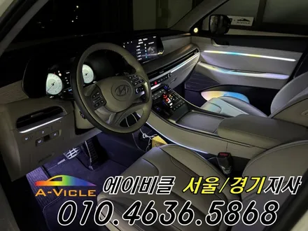 팰리세이드 순정 연동 엠비언트 시공비 할인 받는 꿀팁 에이비클 광명 / 과천, 안양, 군포