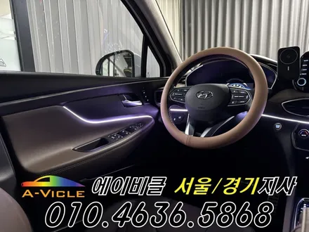 싼타페 TM 라인이 예술인 순정 연동 엠비언트 에이비클 안양 / 과천, 안양, 군포