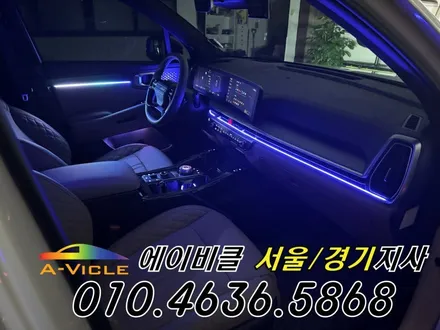 26년 쏘렌토 엠비언트 순정 배선 손상 없는 튜닝 에이비클 이천 / 과천, 안양, 군포
