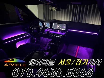 아이오닉 5N 엠비언트 전기차 배선 손상 없이 튜닝 에이비클 성남 / 과천, 안양, 군포