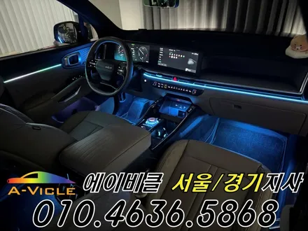 26년형 쏘렌토 X라인 실내 튜닝 순정 연동 엠비언트 에이비클 인천 / 과천, 안양, 군포