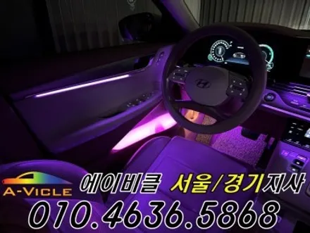 더뉴그랜저 IG 엠비언트 튜닝 은은한 비노출 실내 분위기 완성 광명 / 과천, 안양, 군포