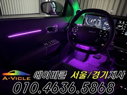 EV4 전기차 엠비언트 메뉴 만들어 드렸습니다 에이비클 광명 / 과천, 안양, 군포
