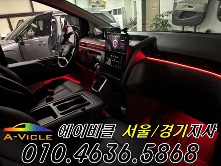 스타리아 3밴 엠비언트 맛집은 역시 에이비클 경기 / 과천, 안양, 군포