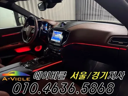 마세라티 기블리 GT 엠비언트 에이비클 서울 / 과천, 안양, 군포