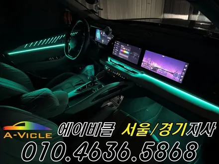 콜레오스 엠비언트 아이코닉 다양한 컬러 연출로 분위기 완성 에이비클 성남 / 과천, 안양, 군포