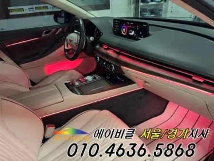 제네시스 G80 엠비언트 튜닝으로 콘솔라인까지 완벽하게 시공 에이비클 광명 / 과천, 안양, 군포