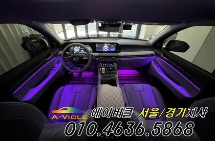 더뉴 팰리세이드 르블랑 비노출 엠비언트 시공 에이비클 광명 / 과천, 안양, 군포