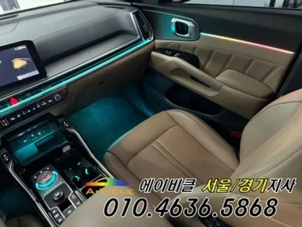 쏘렌토 엠비언트 없어도 괜찮아요 배선 무 손상 시공다 가능 합니다 에이비클 광명 / 과천, 안양, 군포